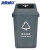 海斯迪克 HKZ-149 环卫垃圾分类垃圾桶 灰色（其他垃圾）40L加厚带盖