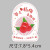 葡萄杨枝甘露草莓啵啵酸奶杨梅荔枝龙井标签贴纸不干胶可印刷4 葡萄6.2*4cm500贴