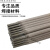 304不锈钢电焊条A102/A022/A132/A302A302/A402/E2209焊机用普通 304/4.0mm