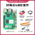 Raspberry Pi 5代开发板Arm Cortex-A76 Linux开发板 进阶套件 现货 4GB