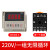 DH48S-S-1Z-2Z数显时间继电器 220v24v12v380v可调定时器循环控制 DH48S-S(1组无限循环)24V带底座