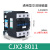 交流接触器CJX2-5011 6511 4011 9511 8011银点品质380V 220V CJ CJX2-8011 AC380V 银点