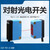 米向E3Z-T61-G(NPN对射型）15米内调方型光电开关传感器漫反射镜面反射对射型模块