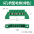 桥型位零线排排 5位10接地接线铜排5孔10孔并线器端子6*9配电箱排 6孔桥型地排(绿色)