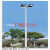 LED道路广场户外港口防水球场路灯灯大功率高杆升降灯中杆灯灯ip 8米全白T型2个150瓦