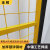 金蝎 中镶无缝车间隔离网仓库安全围网镀锌钢丝围栏网铁丝网围栏护栏网 黄色2米高0.5~0.9米宽