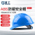 星工（XINGONG）透气型ABS安全帽 电力工程工地建筑施工头盔XGV-1  蓝色