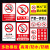 禁止吸烟提示牌车间标识牌车间内禁止吸烟贴纸严禁烟火警示牌工厂 电源柜用（ABS） 20x30cm