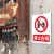 悬挂电力安全标识牌警示牌杆号牌标志牌线路标识相序牌可定 JZHZ04-禁止分闸 15x20cm