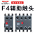 德力西F4-11 22 04 20 cjx2 cjx2s交流接触器专用辅助触头触点 F4-22/触点：2常开2常闭