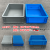 大号EU物流箱养鱼养龟水槽周转箱过滤器长方形塑料胶筐加厚零件盒 eu4633(外径600*400*340mm) 蓝色物流箱