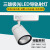 LED导轨射灯明智35W25W轨道灯COB服装店铺商用PAK413160 白色24°25W 4000K暖白光