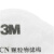 3M3701CN KN95防尘滤棉1片ZL项目 需搭配3200/3700使用
