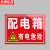 京洲实邦 车间安全标识警示贴纸【2张*施工现场30*40cm】ZJ-0793
