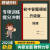 初中历史政治地生答题模板技巧中考总复习学习讲解资料学霸笔记点 初中通用 生物答题模板技巧