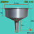 防爆铜制加油漏斗 一体无缝机油加注漏斗 纯黄铜紫铜油漏子 一体纯铝漏斗直径220mm