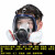 LISM防毒面具全面罩全脸喷漆专用防尘口罩防工业粉尘防护放毒氧气面罩 8100全面具+3号盒防尘毒7件套