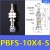 机械手真空吸盘金具PBFS-10/15/20/30/40/50机械手工业配件 PBFS-08X10-S白色进口硅胶