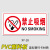 室内区域请勿吸烟提示牌标识牌严禁吸烟警示贴禁烟标志指示贴纸温 XY-18(PVC塑料板) 20x30cm