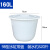 亨仕臣 大容量发酵缸白色加厚塑料水缸工业加厚圆形储水桶 98型水缸带盖160L