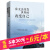 【5本30元】人生成长修炼课：你无法改变世界时改变自己 心灵修养励志成功自我完善书籍