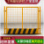 定制工地基坑护栏网道路工程施工警示围栏建筑定型化临边防护栏杆 带字/1.2*2米/5.5kg/红白/竖杆