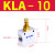 单向气动流量控制阀KLA节流阀KLA-06/08/10/15/20/25/32/40/50 KLA-10