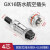 汇君 GX16防水航空插头插座连接器公母固定式插件 GX16防水航空插头(4芯) 