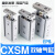 SMC型气动双轴双杆气缸TR/CXSM6/10/15/20-10-20-30-50-60-75-10 CXSM10-100