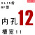 同步轮XL15齿同步带轮15T内孔5/6/6.35/8/10/12配顶丝皮带轮 XL15齿/内孔12MM