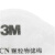 3M 3701CN滤棉防尘滤芯 搭配3200防尘面罩KN95级颗粒物过滤棉 1片