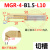 小孔沟槽刀内槽刀杆MGR钨钢DMIX德迈斯小孔内槽刀小径内孔沟槽刀 内槽刀-MGR-4-1.5-L10