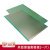 单面绿油玻纤电路板洞洞板面包PCB线路板10*15cm实验板焊接13*25 5*7单面绿油实验板1片