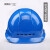 冀奥达 安全帽 工地 建筑工程施工ABS安全头盔透气舒适印字定制 欧式透气款蓝色