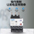 极焰良信NDR2系列热过载保护继电器220V380V电动机保护 NDR2-3804 0.4~0.63A