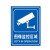 希万辉 监控警示牌24小时视频监控区域提示牌标志牌 2个装 JKA06（PVC背胶） 30*40cm