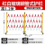 栅栏围栏小区伸缩户外玻璃钢安全防护网护栏配电箱绝缘式隔离高压 管红4米