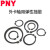 PNY轴卡外卡轴用弹性挡圈卡簧卡环圈卡槽C型② 外卡φ11（100只） 包 1 