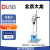 DLAB北京大龙数显顶置式搅拌器电子机械搅拌器 OS40-S主机 
