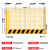 工地基坑护栏网道路工程施工警示围栏建筑定型化临边防护栏杆栅栏 1.2高2米宽/3.6KG/黑黄/网格
