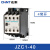 接触式继电器JZC1-22 31 40 220V 380V 110V交流接触器2开2闭 JZC1-40 220V