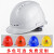 9F 安全帽工地国标T4电绝缘ABS透气防砸安全头盔定制印字 白色