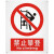 工孚 铝板户外警示牌 中英文验厂标志牌30x40cm 禁止乘人 单位：个