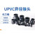 PVC塑料变径直接 UPVC给水管化工管件异径直通接头大小头变节缩接 DN32*25(内径40*32mm)