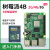 4B Raspberry Pi 4 OpenCV 4g 8g 2g 主板开发板python套件 套餐D：官方基础套件 树莓派4B/1GB（现货）