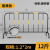 动力瓦特 铁马护栏 道路交通施工移动隔离护栏 工程临时栏杆栅栏 1.2*2米6公斤黑黄款
