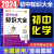 2024新初中化学知识大全通用版中考复习资料清单初一初二初三中考辅导用书 pass绿卡图书