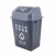 艾科堡 灰色10L-其他垃圾 四色分类垃圾桶 可回收厨房学校小区大号商用幼儿园带盖摇盖 AKB-FLLJT-002
