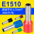 奔新农E1510欧式管型针型冷压端子铜线耳针形插针VE管形预绝缘接线端子 黄色