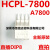 定制全新 A7800光耦 HCPL-7800 贴片SOP8/直插DIP8可直拍 直插DIP8